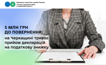 Звітність неприбуткових організацій: за яким ідентифікатором подавати форму № 5-дс за 2025 рік?
