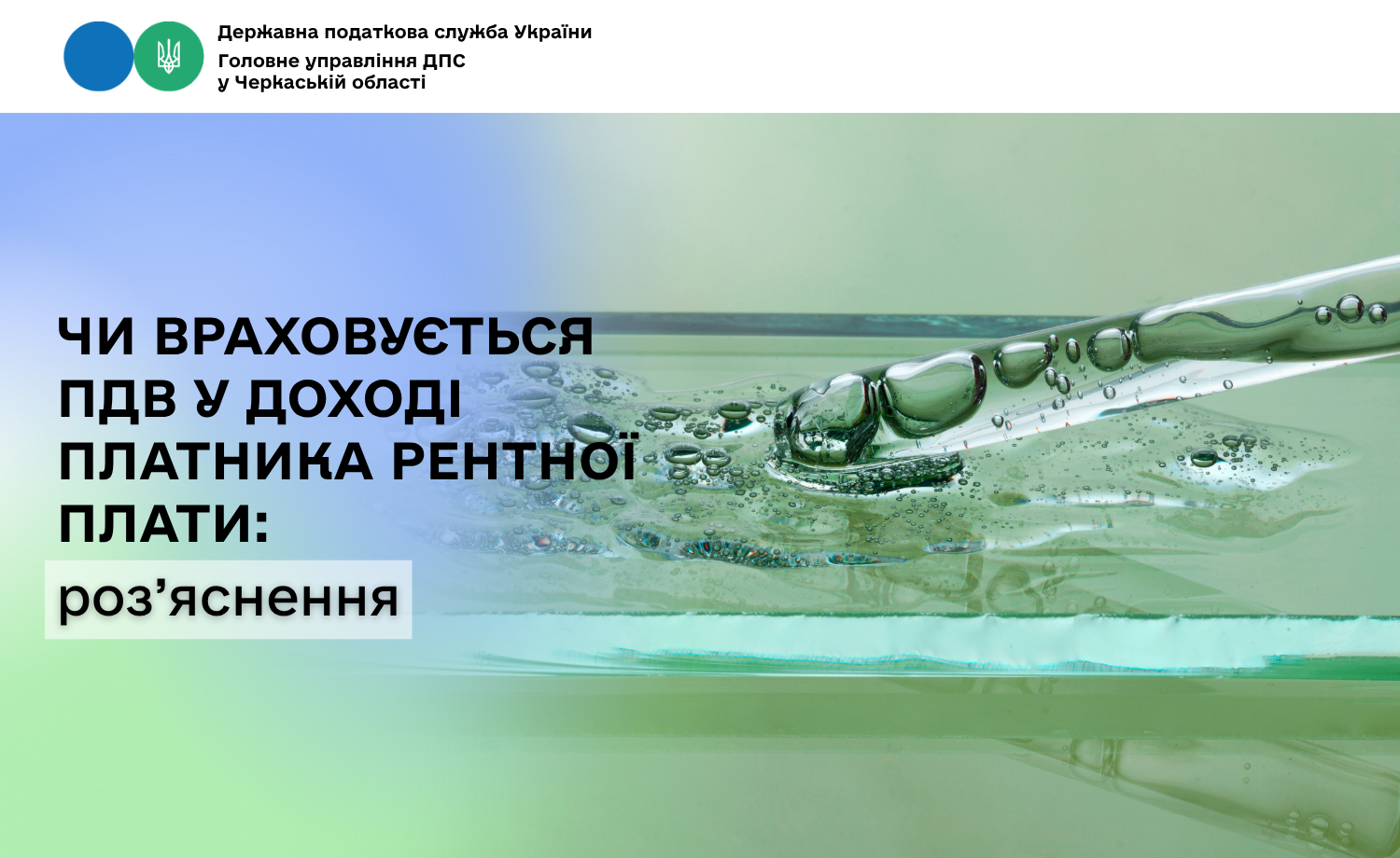 Чи враховується ПДВ у доході платника рентної плати: роз’яснення