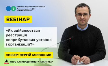 Як здійснюється реєстрація неприбуткових установ і організацій контролюючими органами?