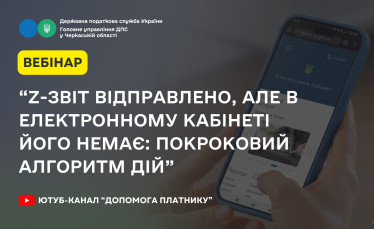 Які дії суб’єкта господарювання, який направляв Z-звіти сформовані РРО / ПРРО до фіскального сервера, однак в Електронному кабінеті інформація щодо таких звітів відображається не в повному обсязі?